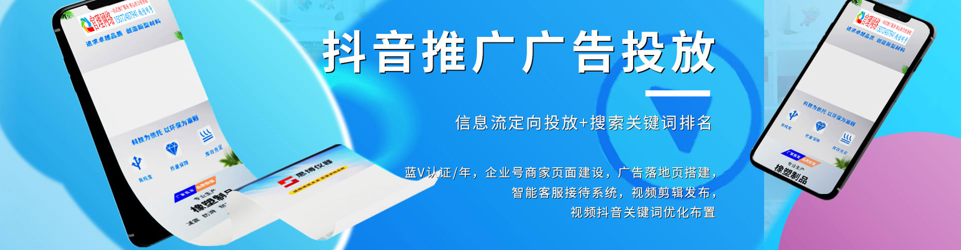 扶余百度平台推广
